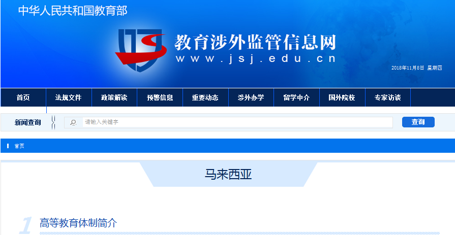 馬來(lái)西亞世紀(jì)大學(xué)資訊科技博士招生簡(jiǎn)章-唐廈智創(chuàng)教育