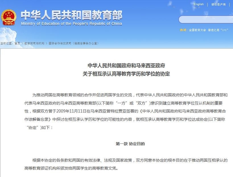 馬來(lái)西亞世紀(jì)大學(xué)資訊科技博士招生簡(jiǎn)章-唐廈智創(chuàng)教育