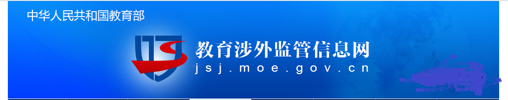 《關于新冠肺炎疫情期間留學人員學歷學位認證工作的補充說明（二）》問題解答